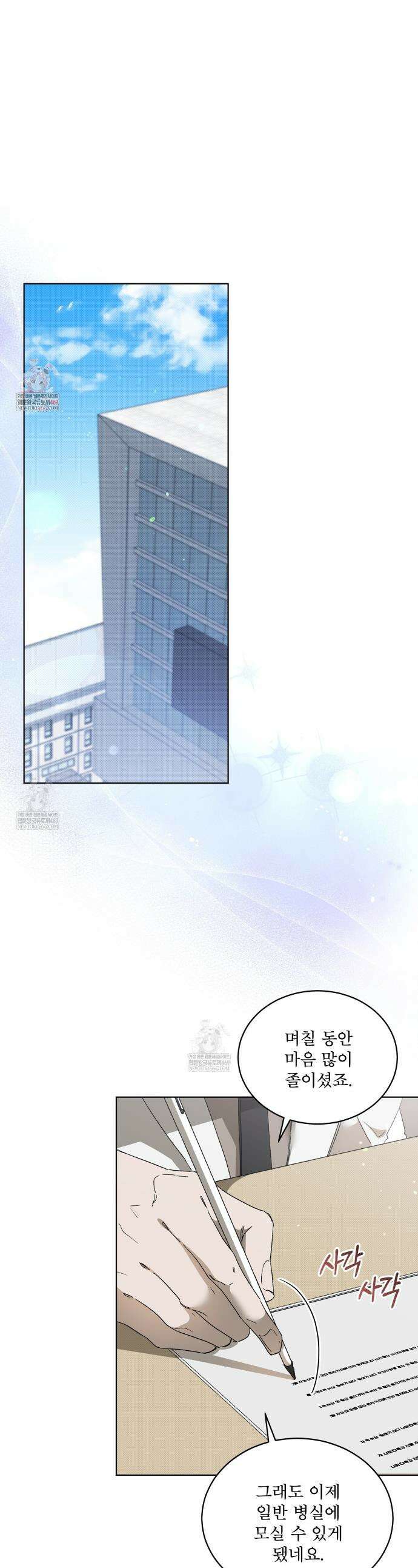 미열 소년 15화 1
