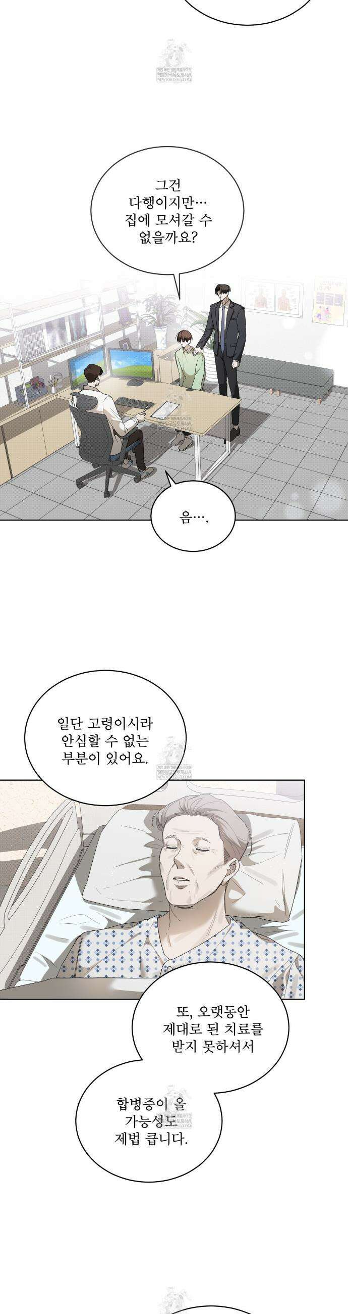 미열 소년 15화 2