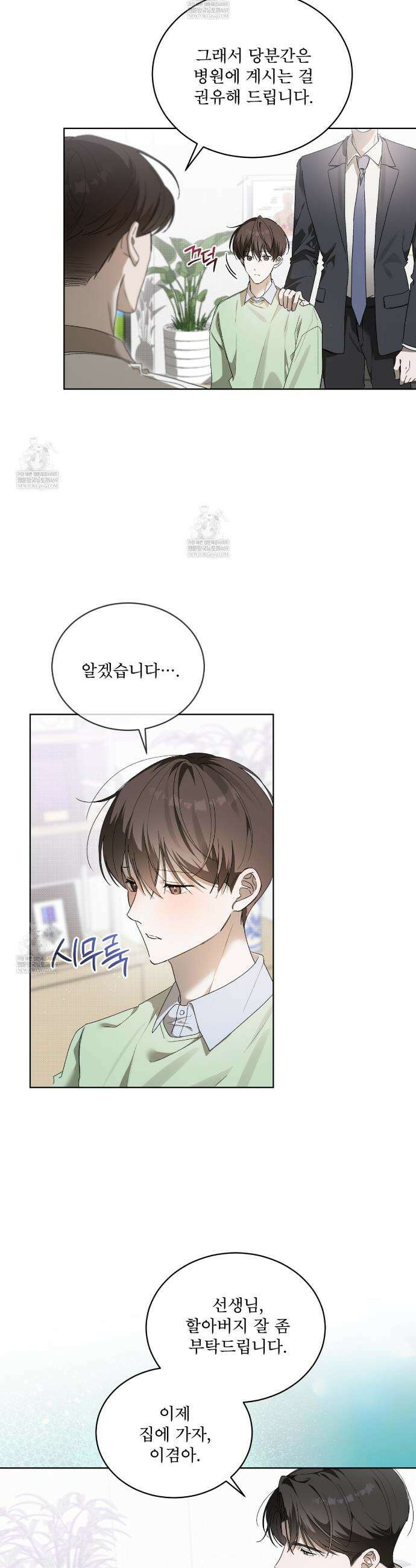 미열 소년 15화 3