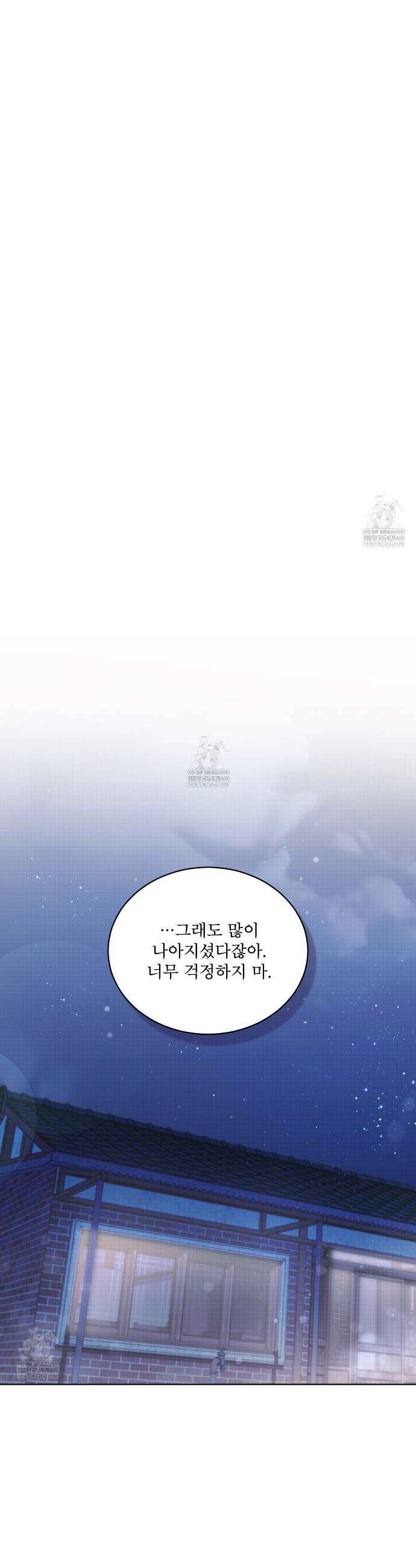 미열 소년 15화 5