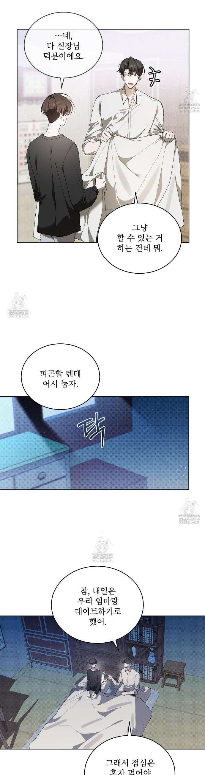 미열 소년 15화 6