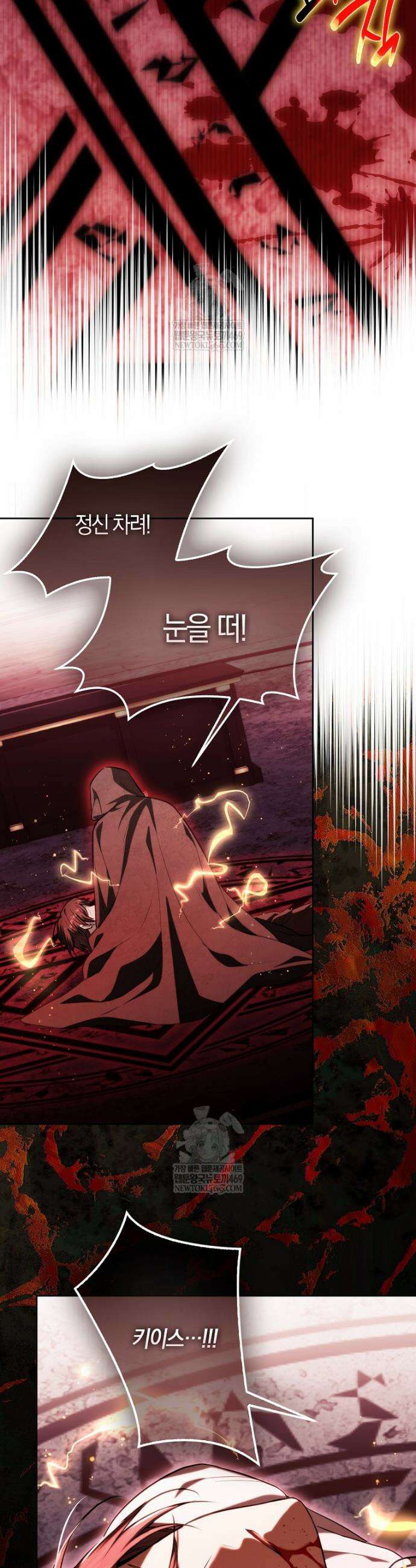엔딩인 줄 알고 돌아왔더니 장르가 바뀜 29화 2