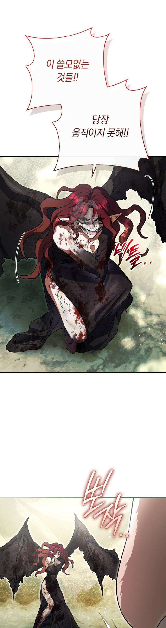 악녀의 맞선남이 너무 완벽하다 124화 8