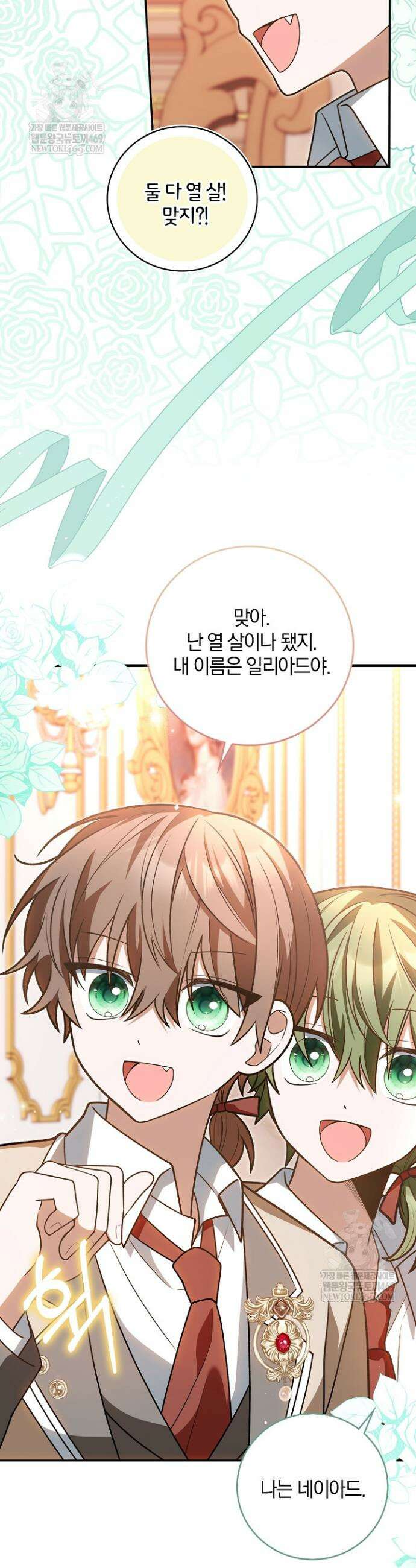 육아 예능 찍는 막내님은 사랑스러워 21화 3