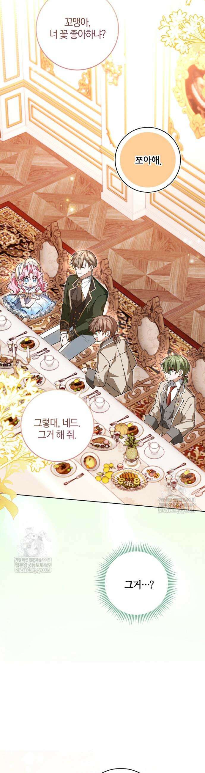 육아 예능 찍는 막내님은 사랑스러워 21화 6