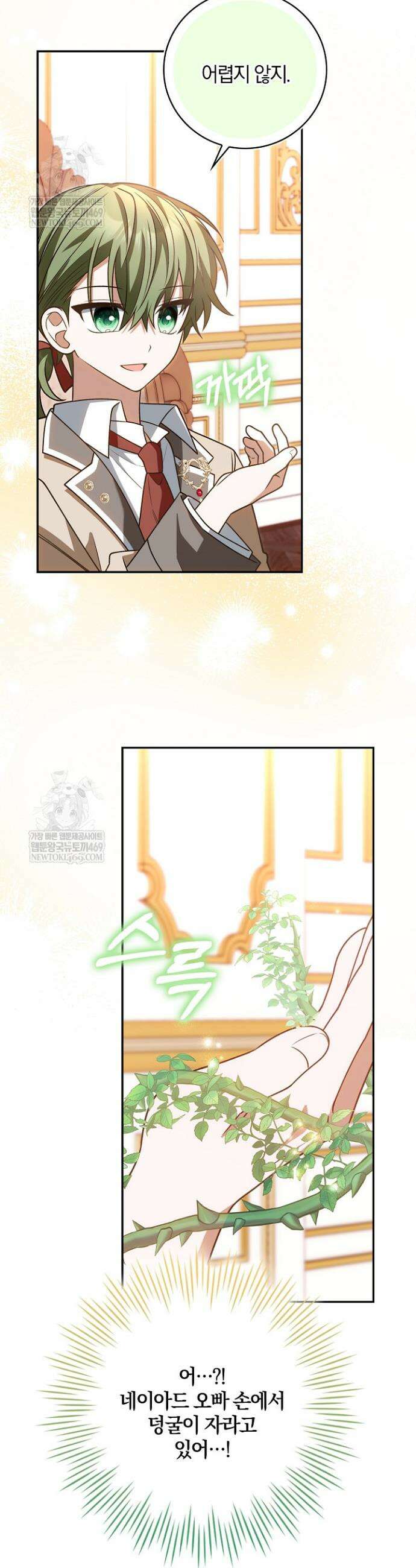 육아 예능 찍는 막내님은 사랑스러워 21화 7