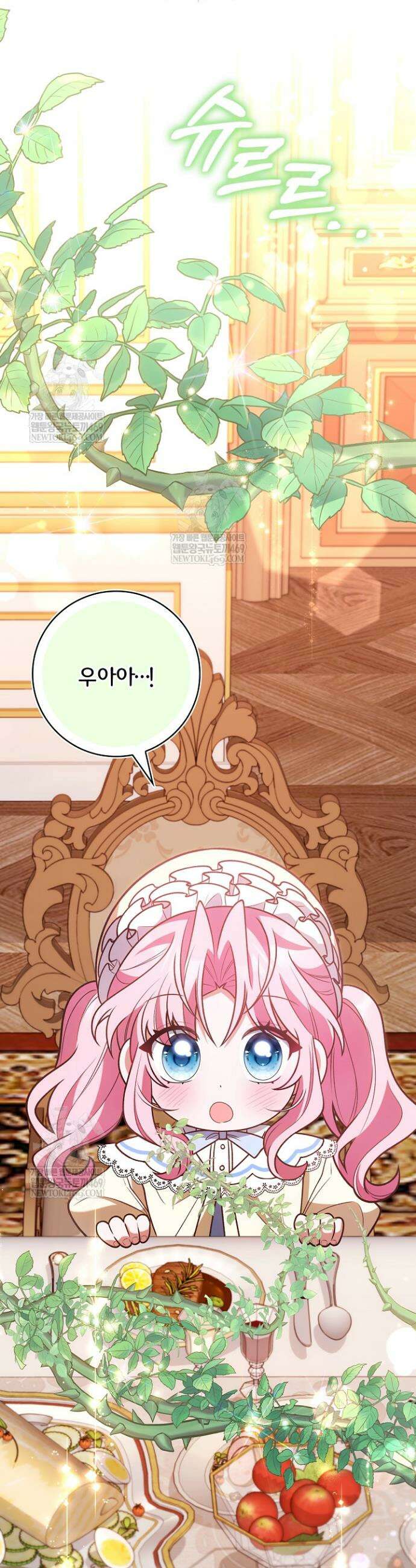 육아 예능 찍는 막내님은 사랑스러워 21화 8