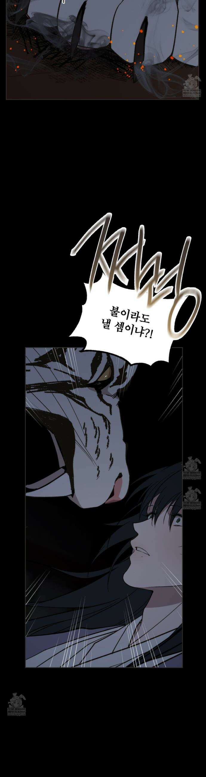 백호의 왕 38화 11