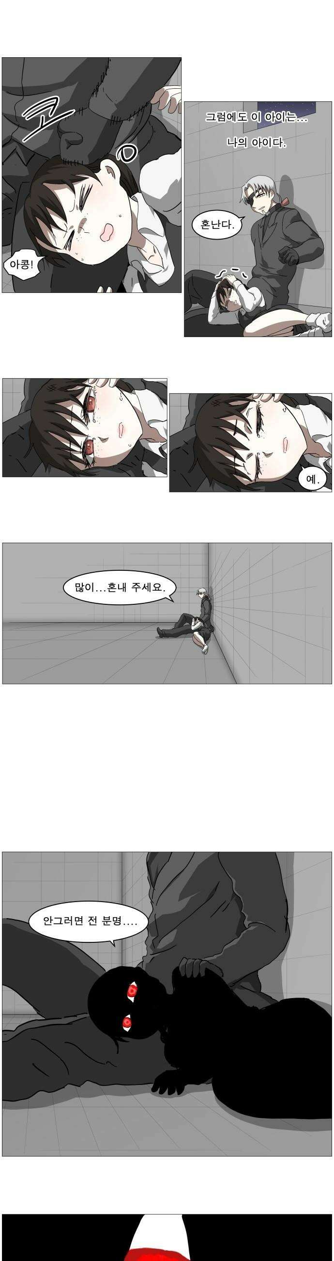 나이트런 문 - 나이트런 문 신세계 2부 014화 1