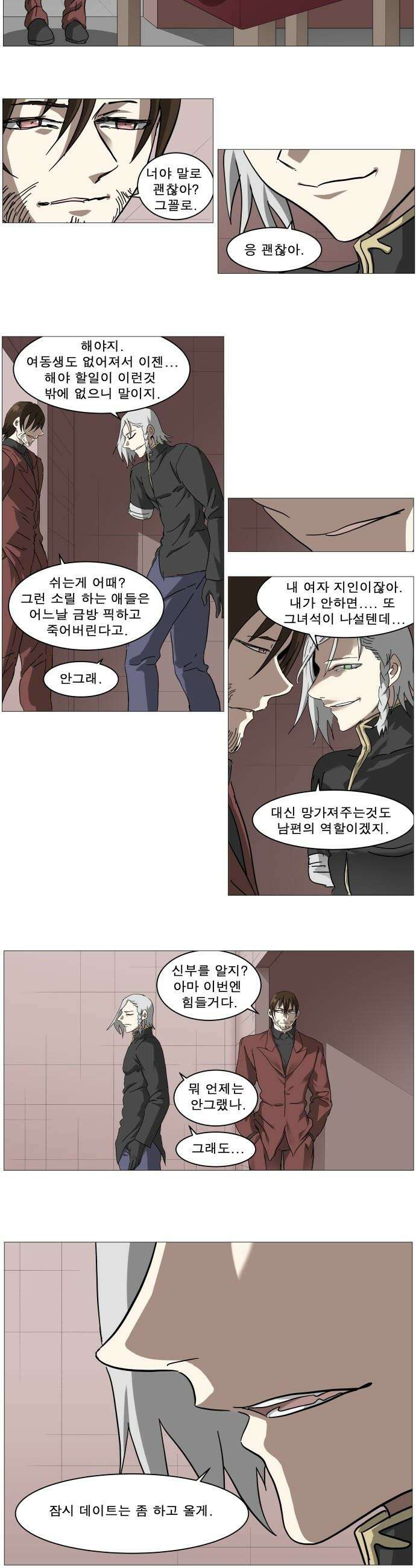 나이트런 문 - 나이트런 문 신세계 2부 014화 3