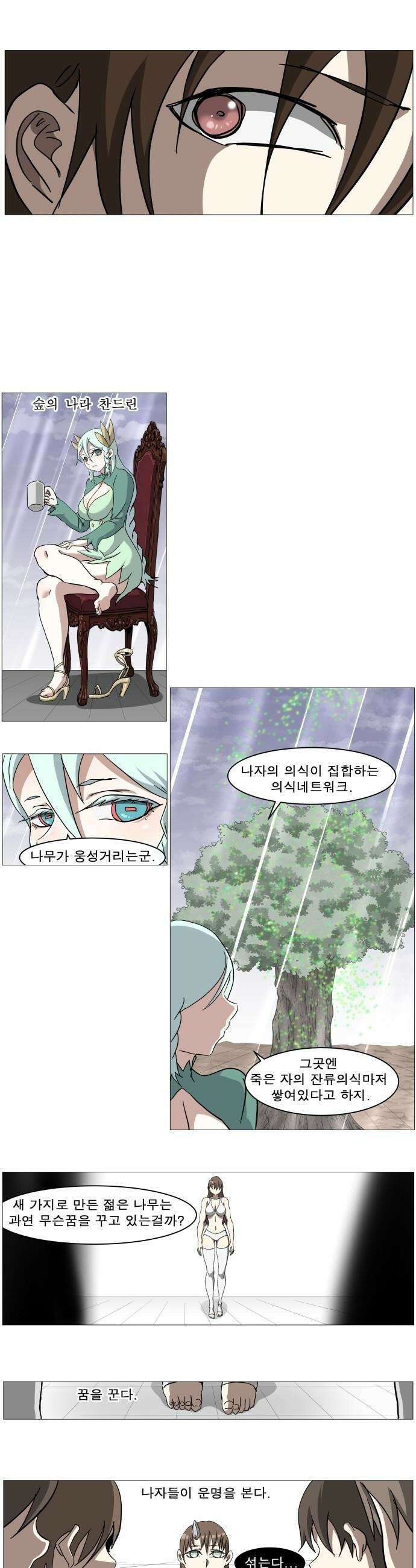 나이트런 문 - 나이트런 문 신세계 2부 014화 4