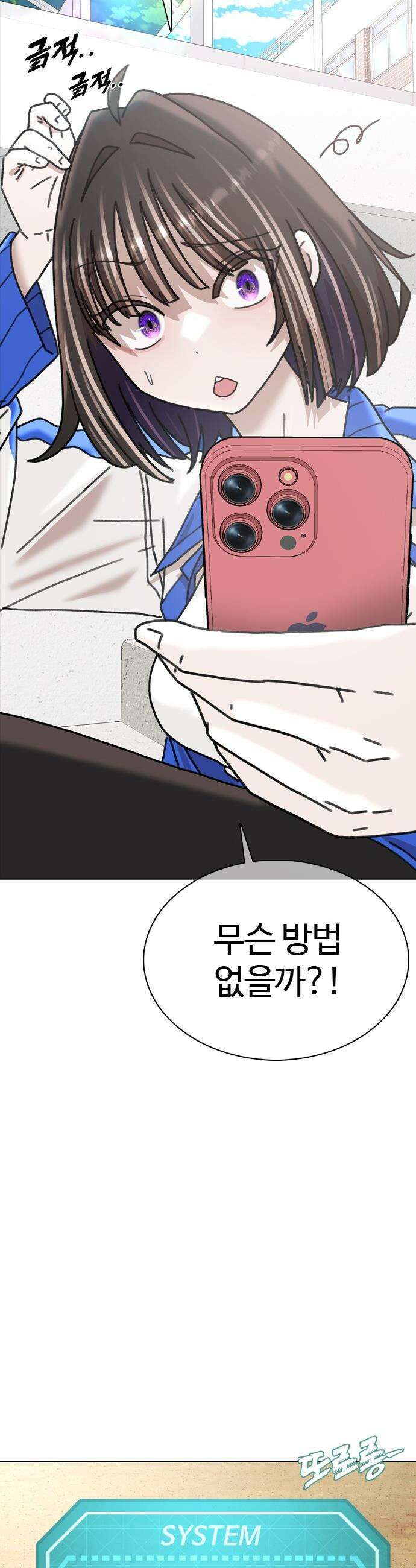 고교야구 타이쿤 - 5화 4