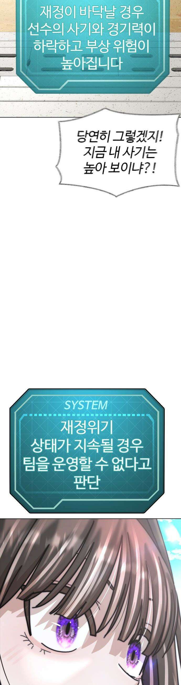고교야구 타이쿤 - 5화 5