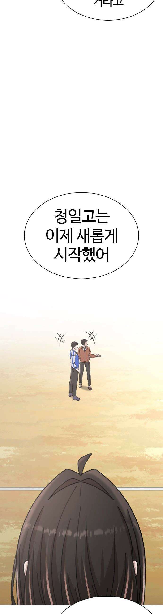 고교야구 타이쿤 - 5화 7