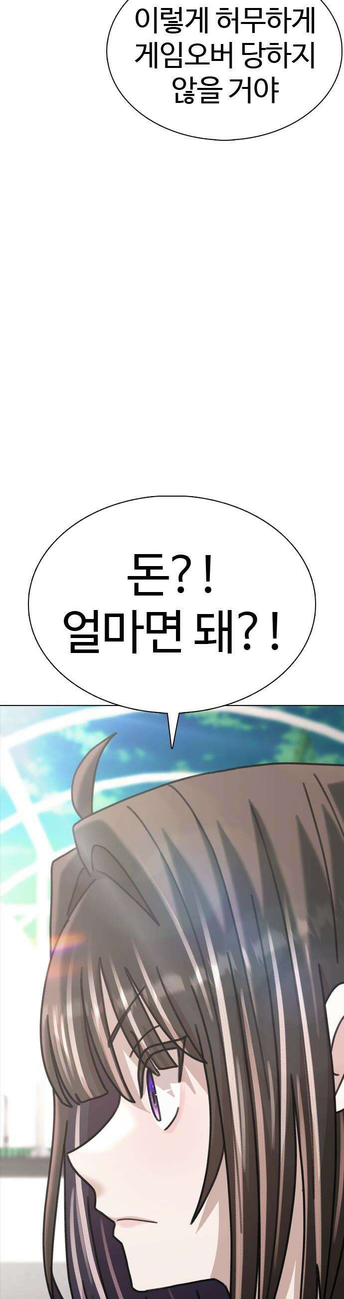 고교야구 타이쿤 - 5화 8