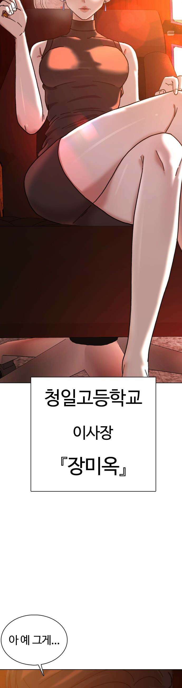 고교야구 타이쿤 - 5화 11