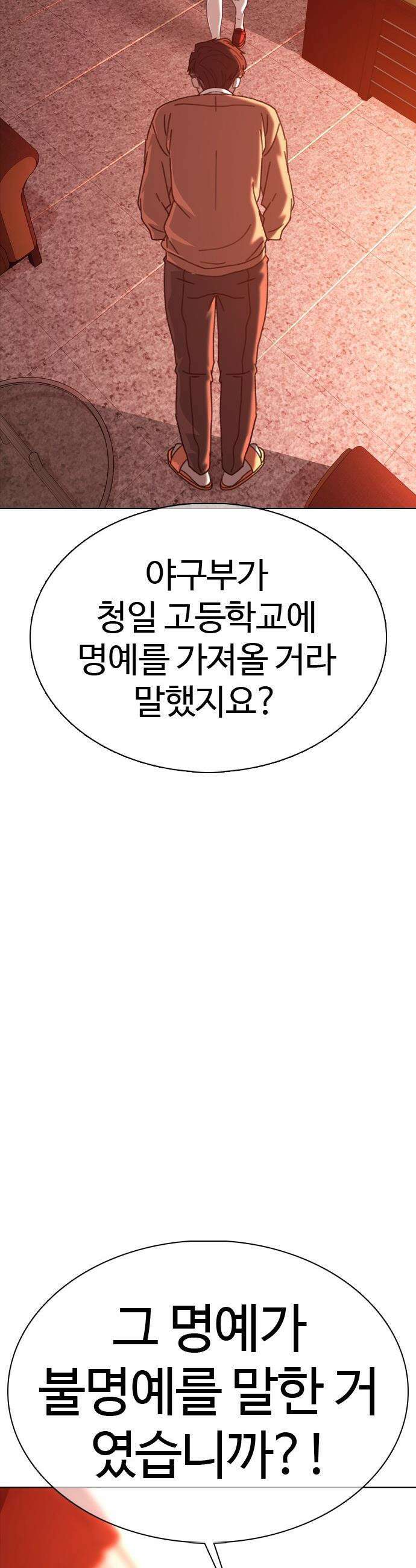 고교야구 타이쿤 - 5화 18