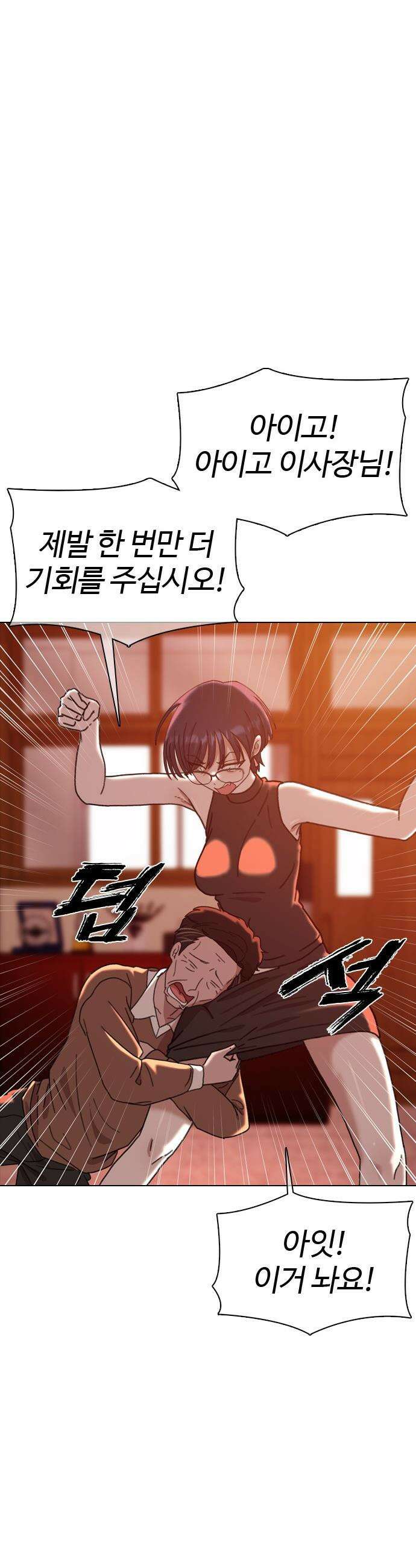 고교야구 타이쿤 - 5화 21