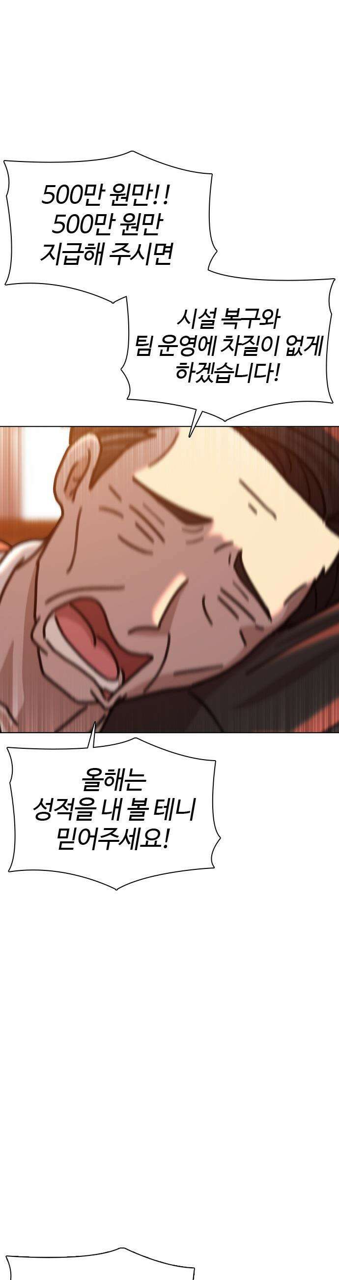 고교야구 타이쿤 - 5화 22