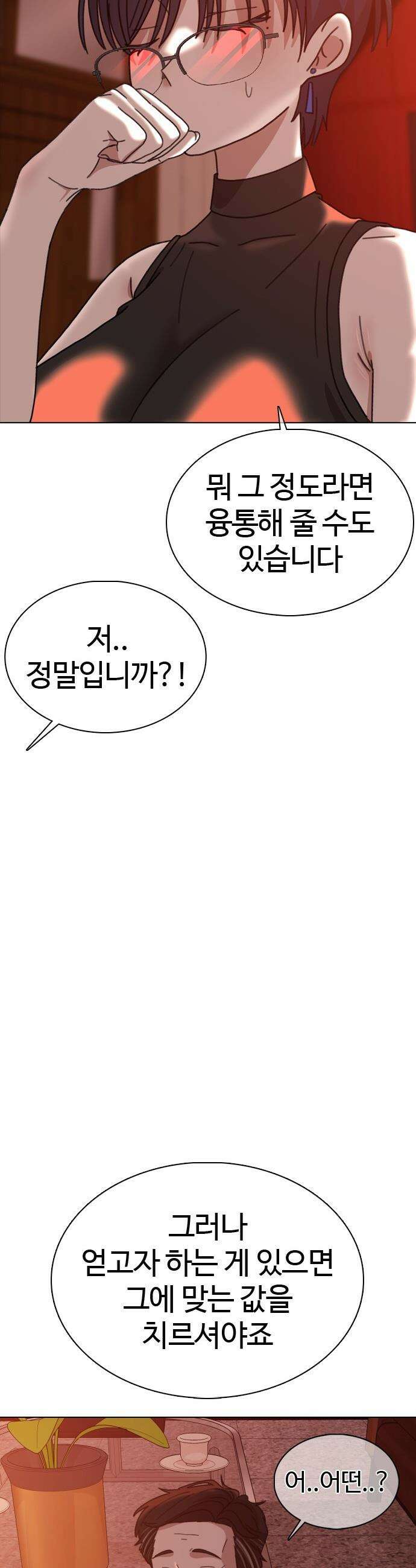 고교야구 타이쿤 - 5화 26