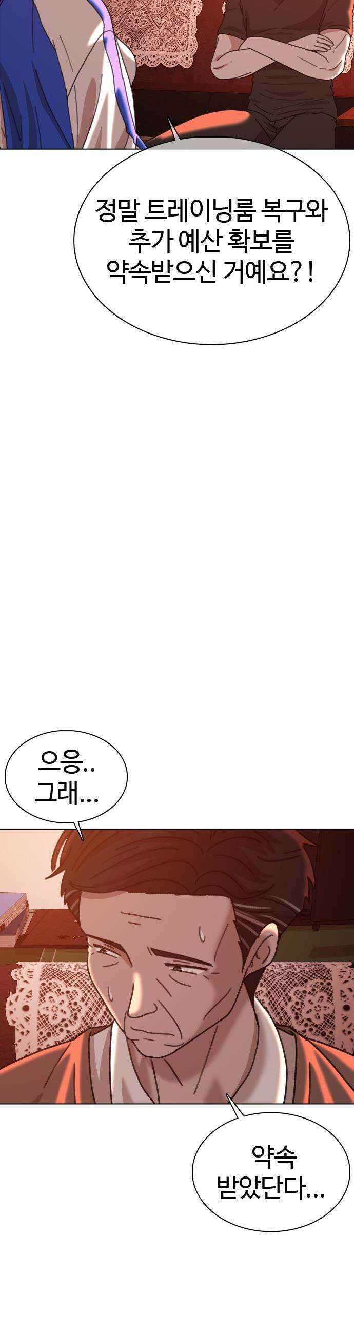 고교야구 타이쿤 - 5화 30