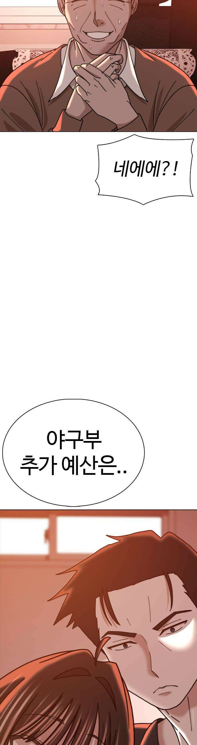 고교야구 타이쿤 - 5화 37