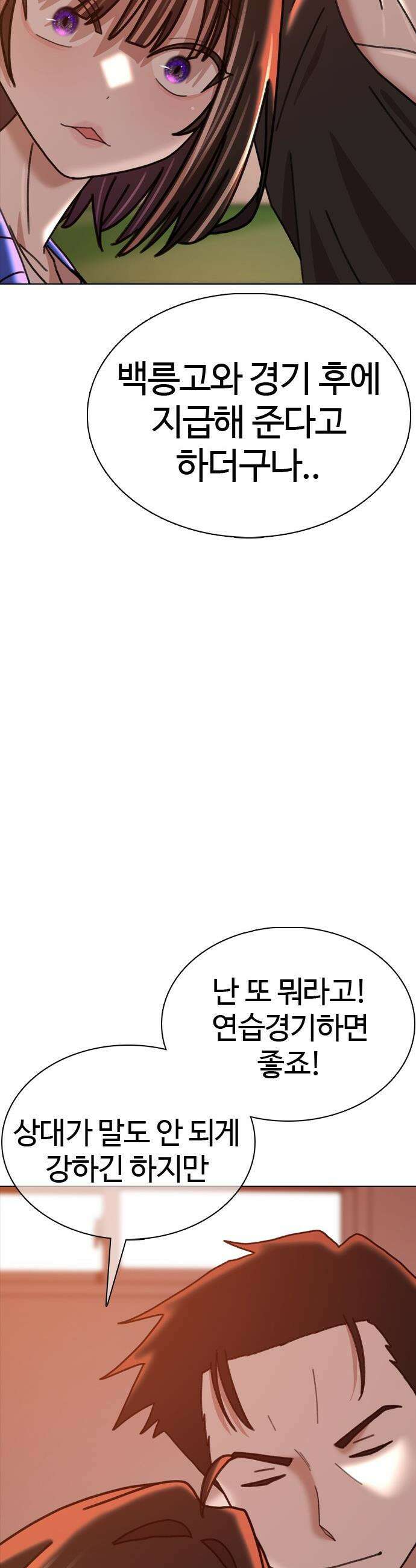고교야구 타이쿤 - 5화 38
