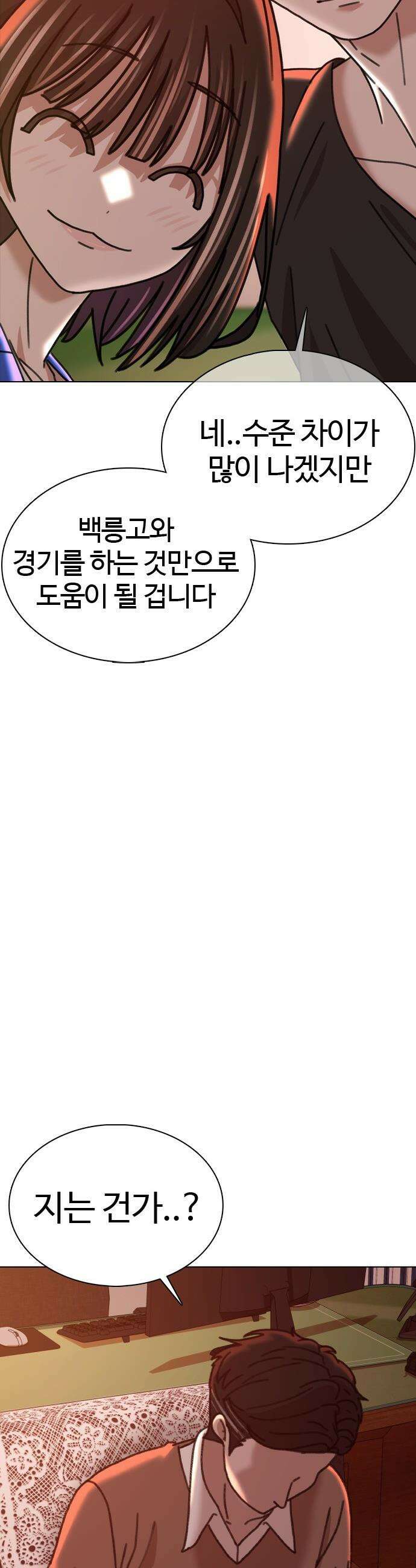 고교야구 타이쿤 - 5화 39