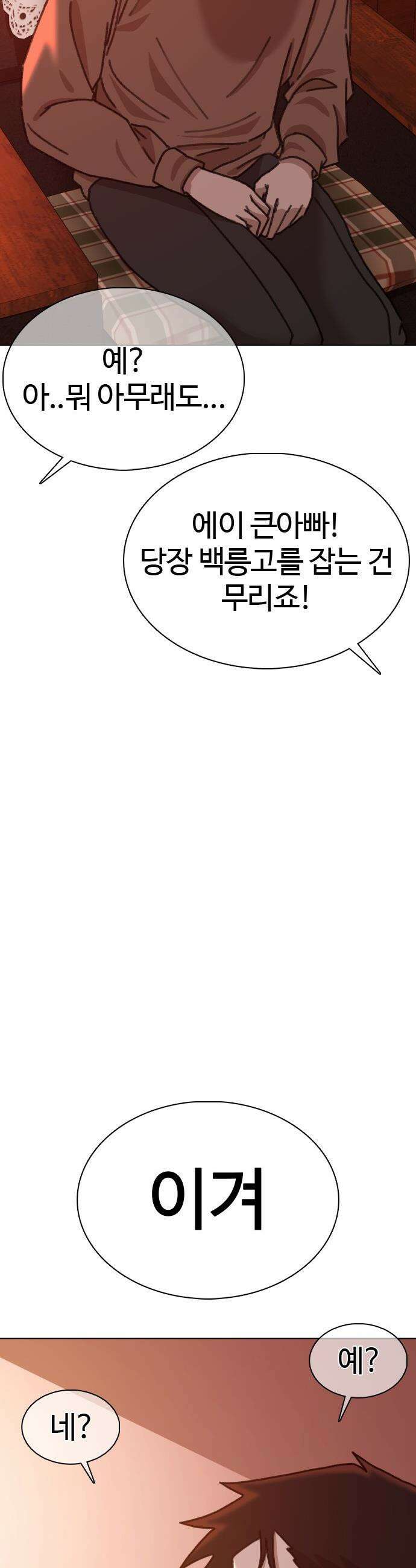 고교야구 타이쿤 - 5화 40