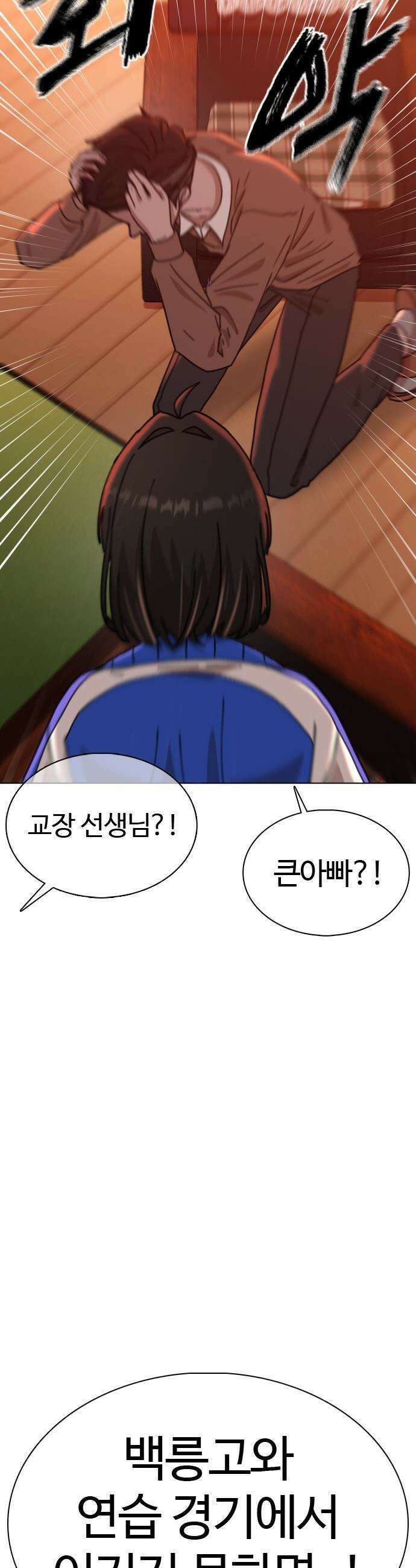 고교야구 타이쿤 - 5화 42