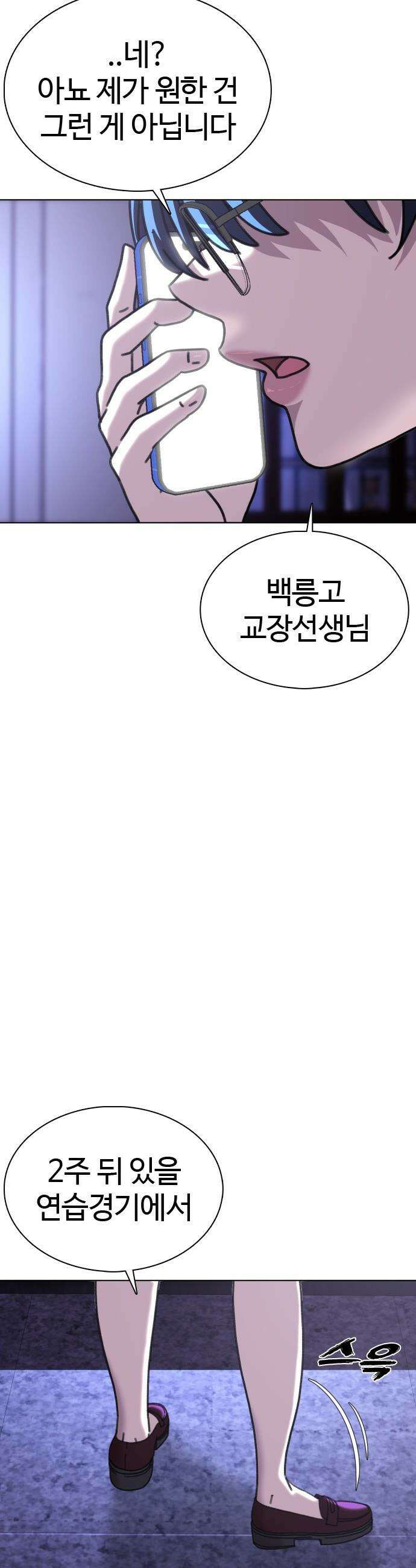 고교야구 타이쿤 - 5화 49