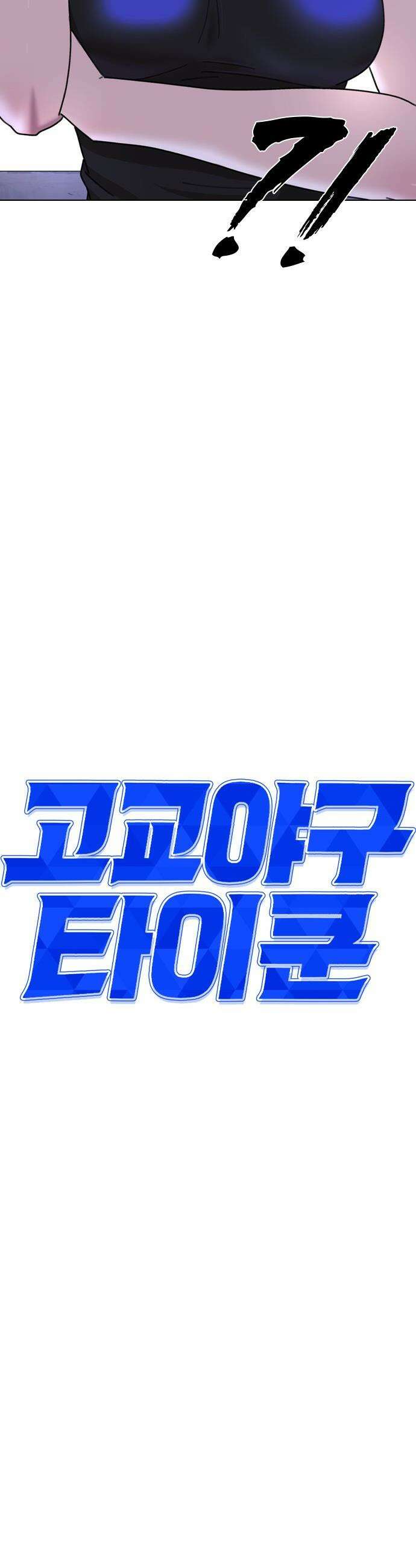 고교야구 타이쿤 - 5화 51