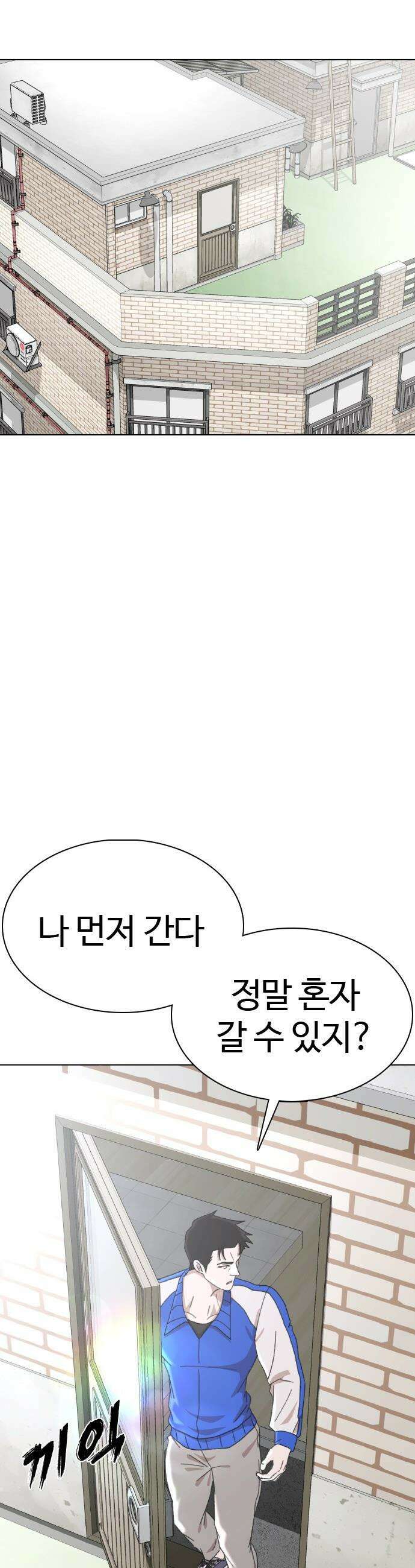 고교야구 타이쿤 - 5화 59