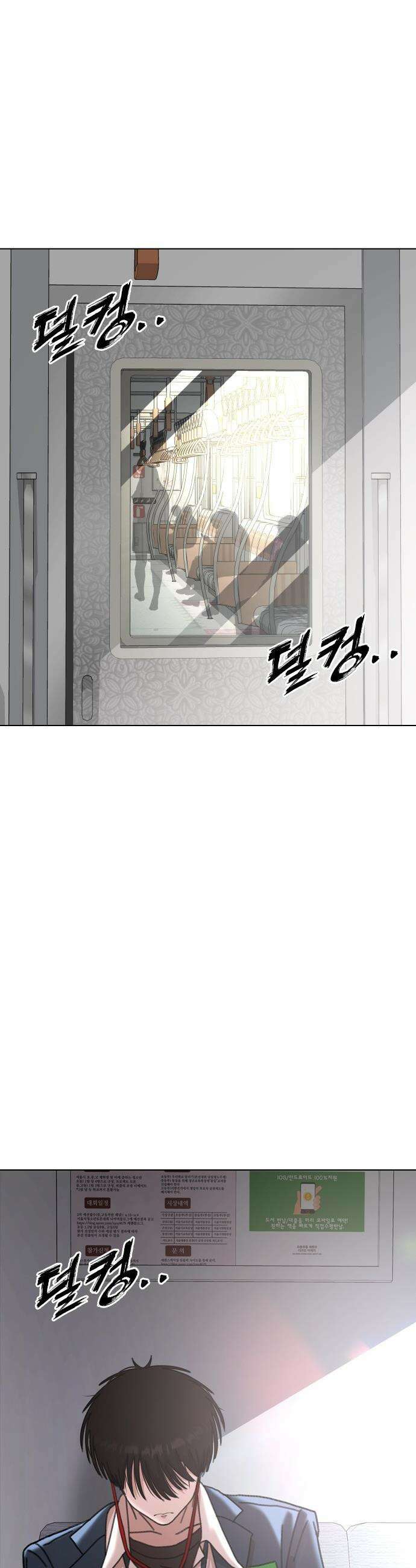 고교야구 타이쿤 - 5화 62