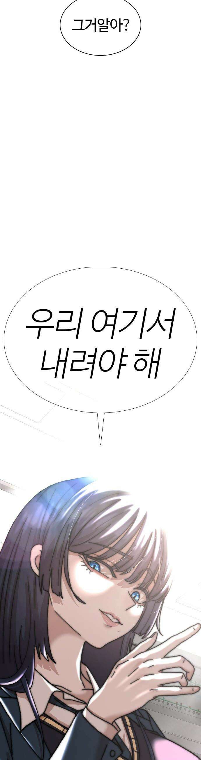 고교야구 타이쿤 - 5화 67