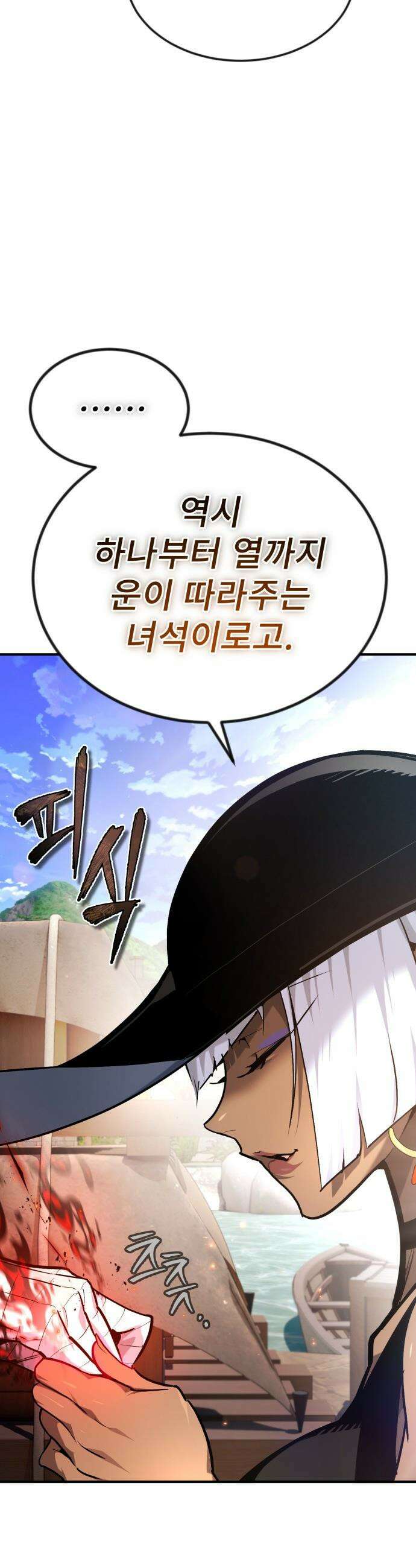 세상에 나쁜 용사는 없다 - 68화 3