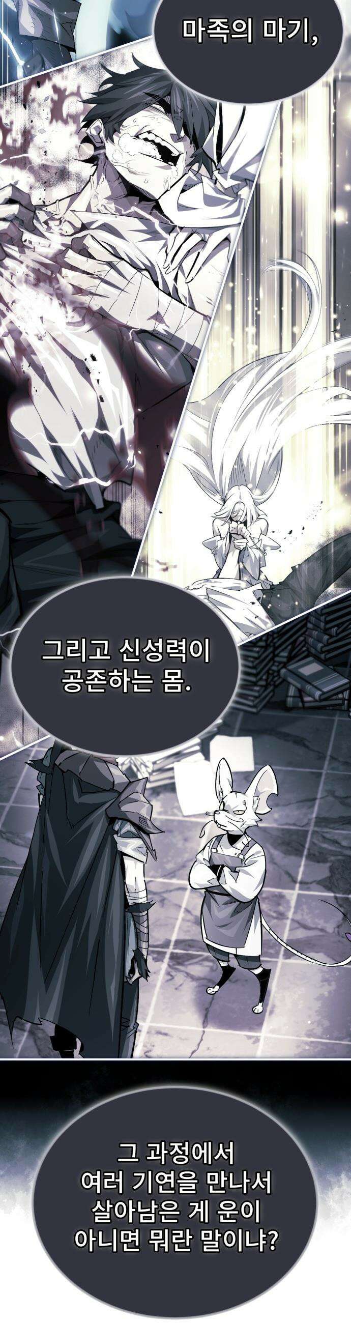 세상에 나쁜 용사는 없다 - 68화 5