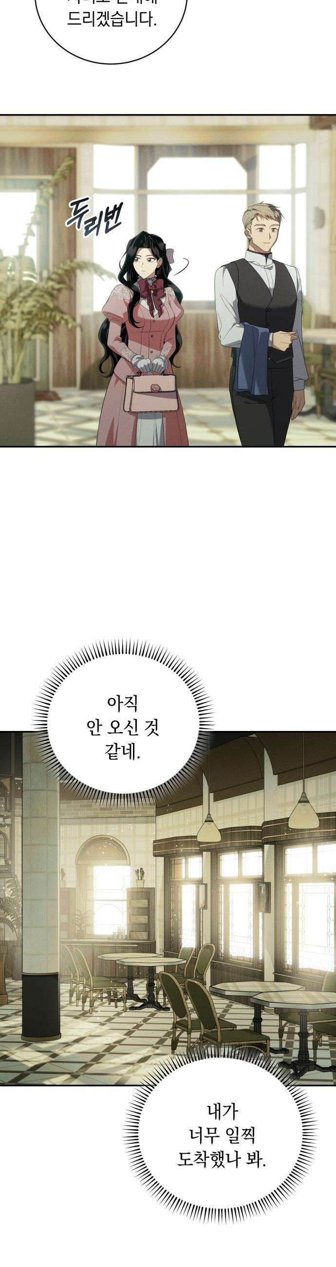 남편 도둑 - 4화 18