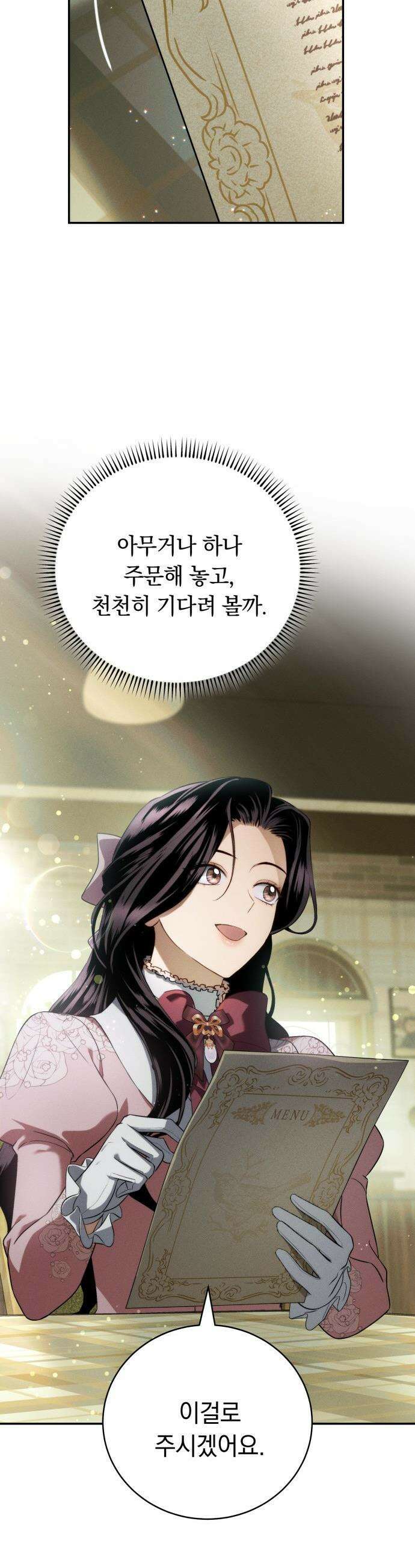 남편 도둑 - 4화 20