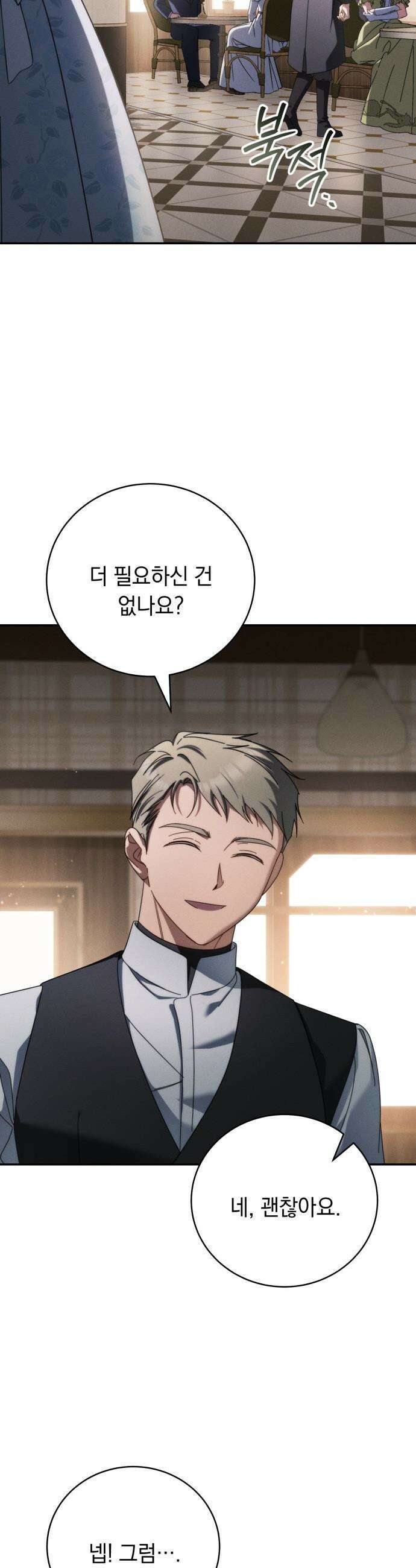 남편 도둑 - 4화 22