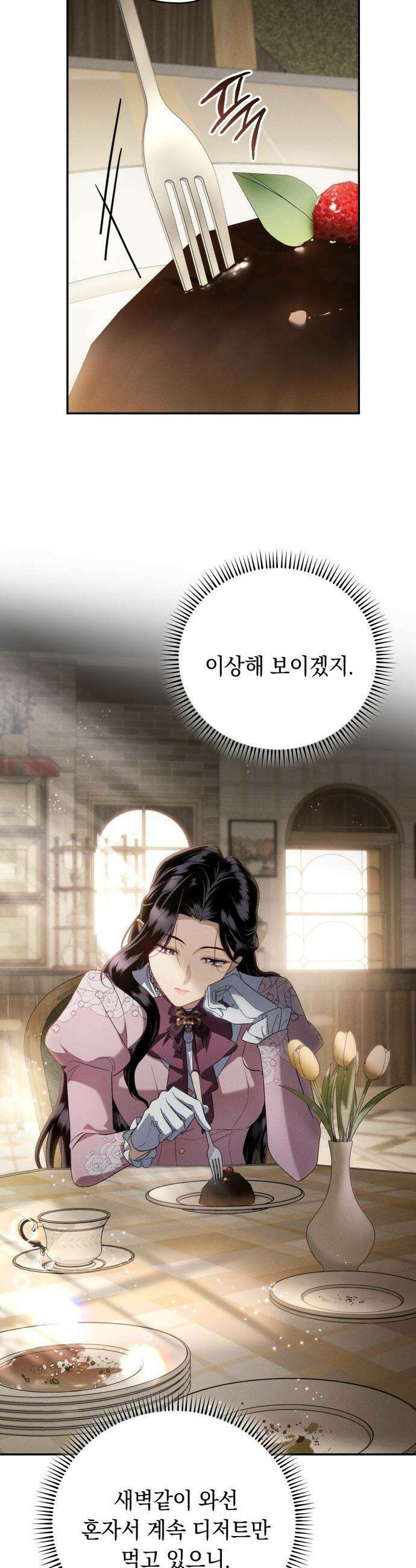 남편 도둑 - 4화 24