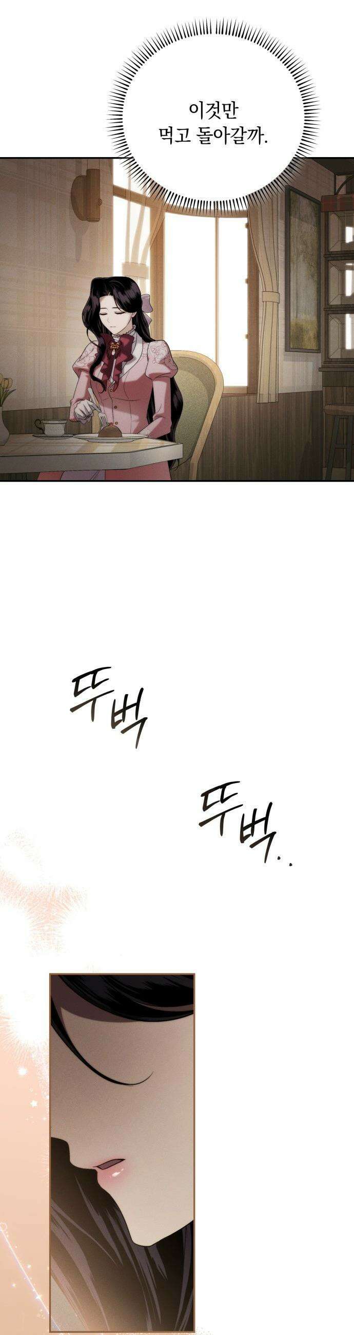 남편 도둑 - 4화 29