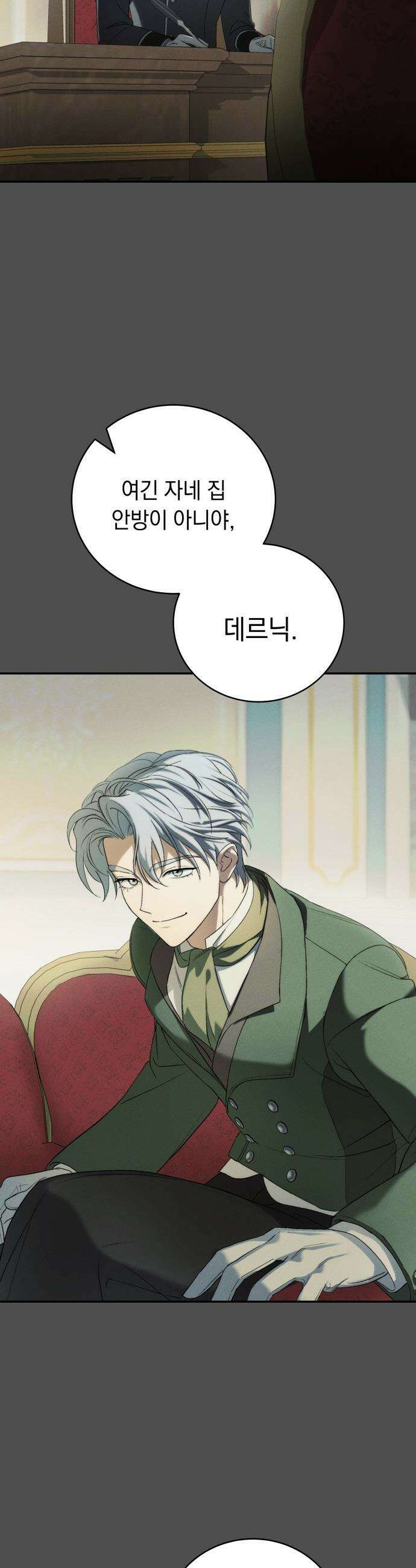 남편 도둑 - 4화 36