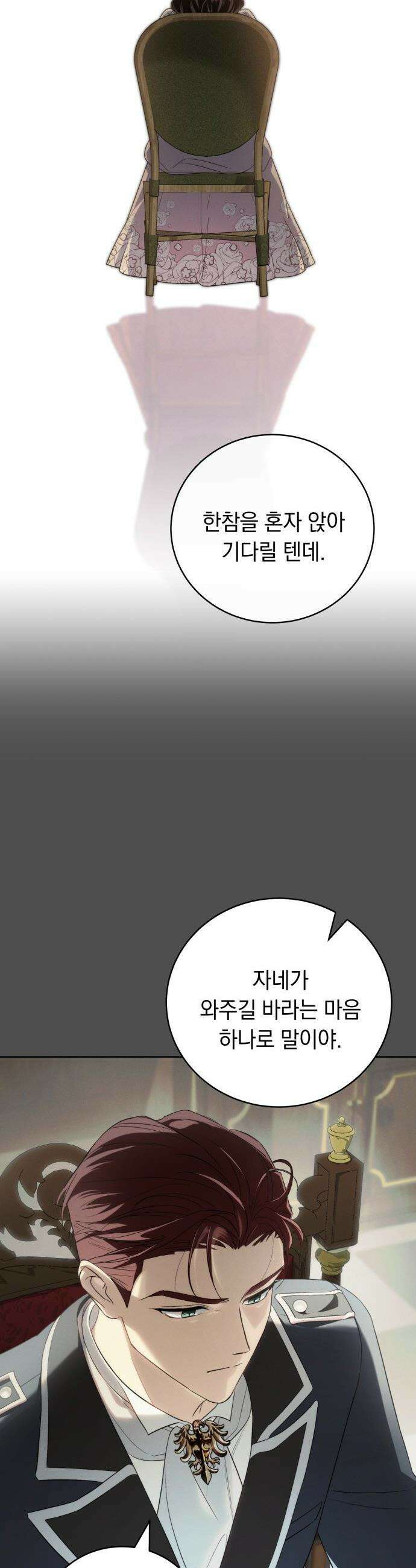남편 도둑 - 4화 41