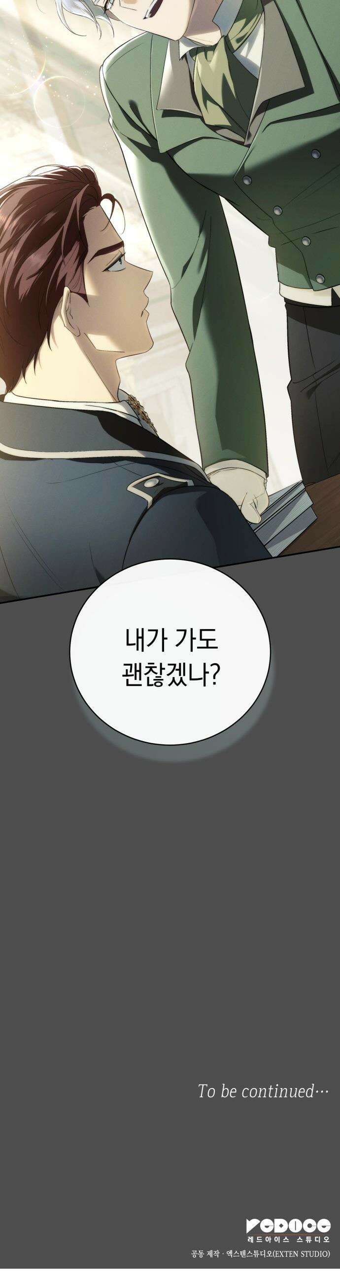 남편 도둑 - 4화 43