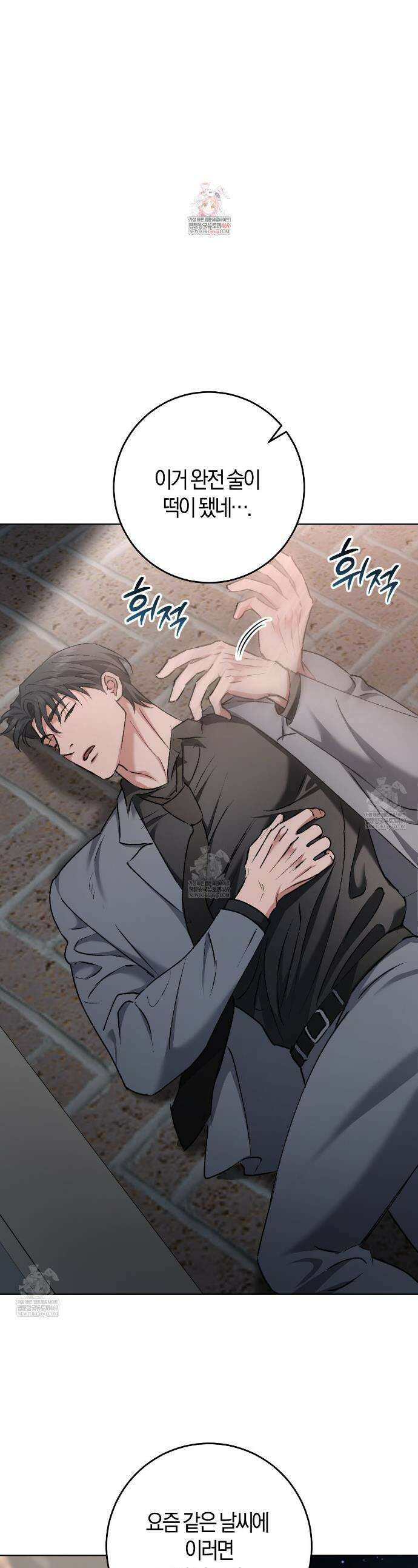 오싹한 베이비 39화 1