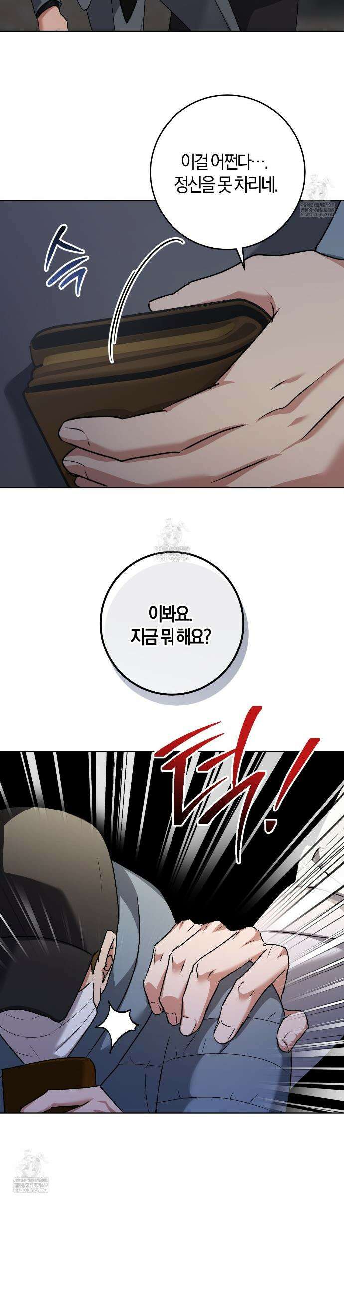 오싹한 베이비 39화 3