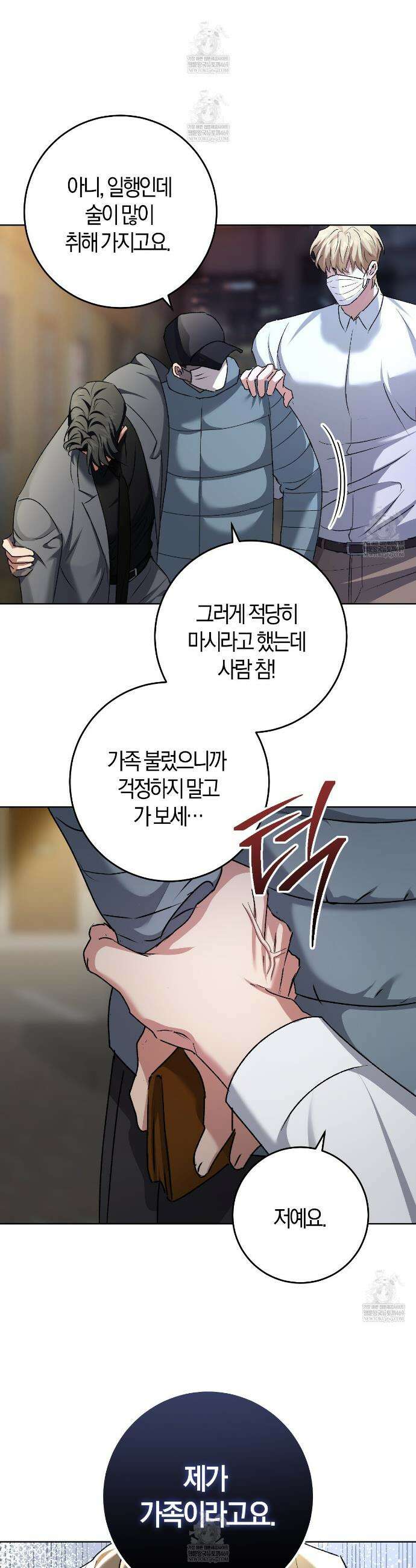 오싹한 베이비 39화 4