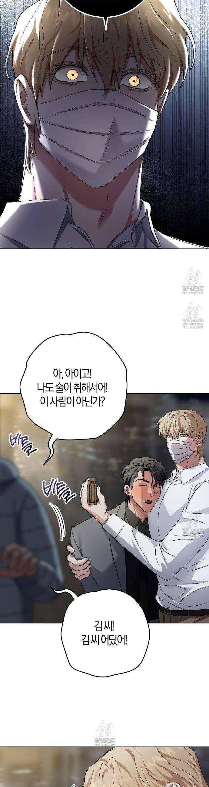 오싹한 베이비 39화 5