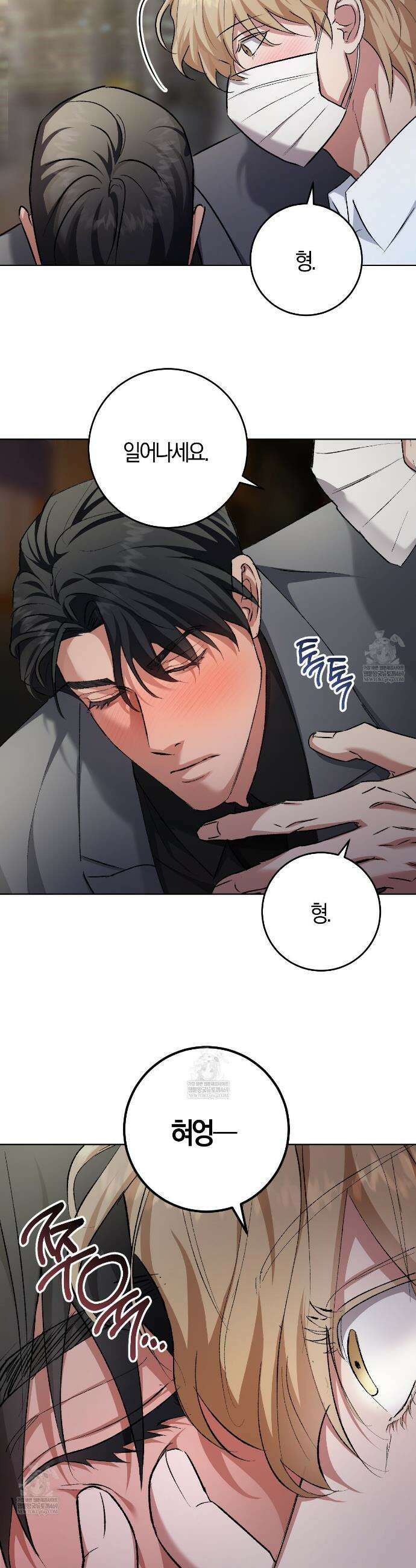 오싹한 베이비 39화 6